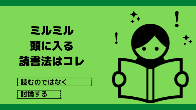 読書しても頭に入らないならコレ 誰でも簡単 一目おかれる本の読み方 てんごのブログ